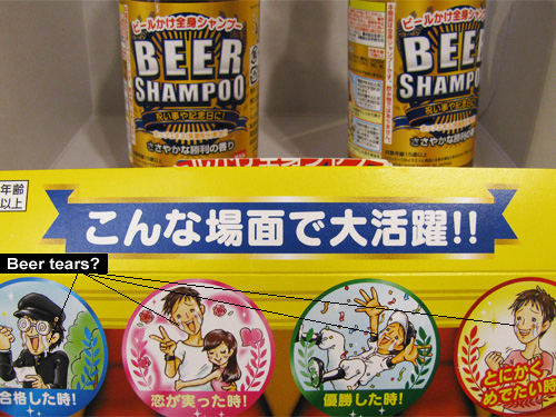 beer shampoo display at store